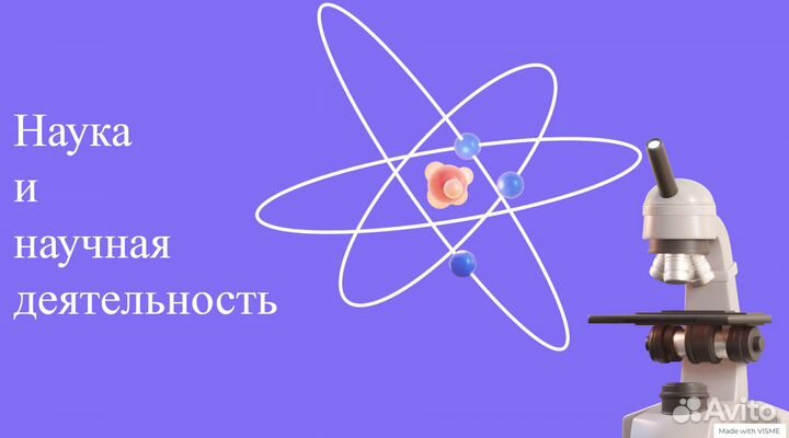 Создание презентаций