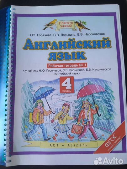 Учебники 4 класс