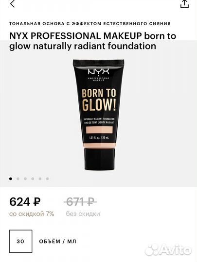 Крем тональный NYX