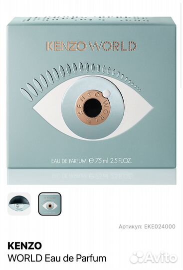 Парфюмерная вода kenzo world