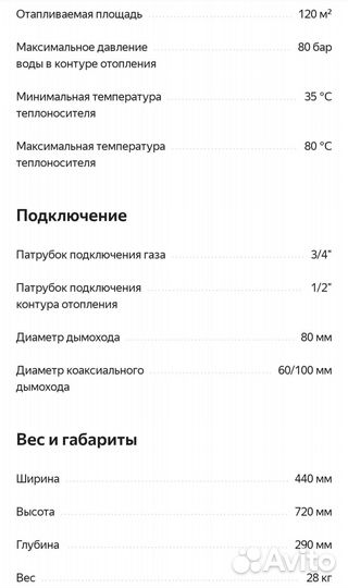 Котел электрический thermex