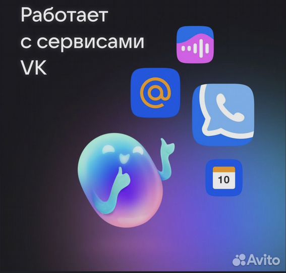 Умная колонка маруся