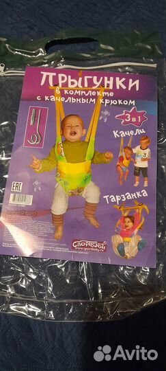 Детские качели прыгунки