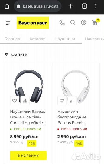 Беспроводные наушники Baseus Bowie H2