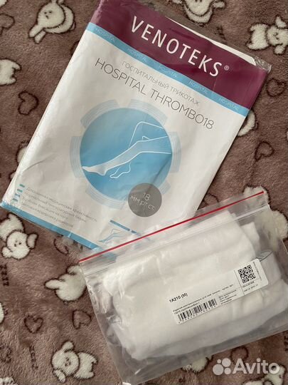 Компрессионные чулки новые