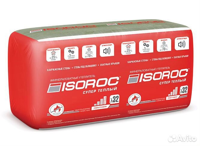 Утеплитель Isoroc/ Изорок супер теплый