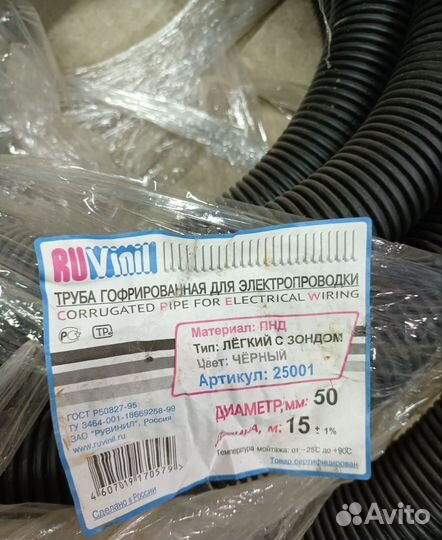 Труба гофрированная