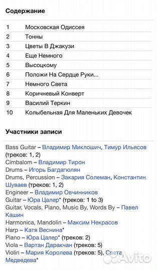 Павел Кашин - Десятка CD Rus