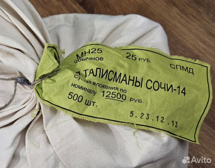 Мешок монет