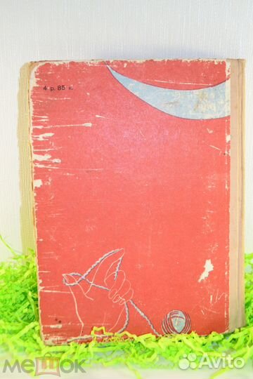 Книга СССР Юным рукодельницам Детгиз 1960 г