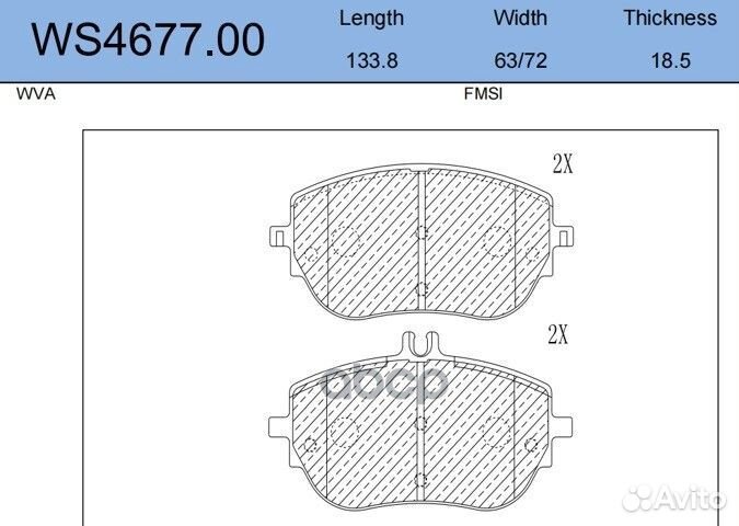Колодки тормозные дисковые перед WS467700 J