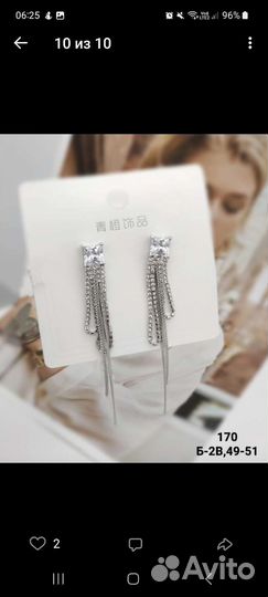 Серьги
