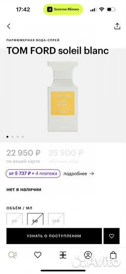 Tom ford soleil blanc