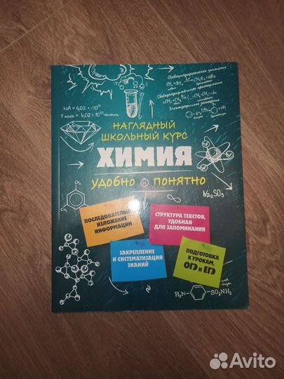 Химия подготовка к егэ огэ