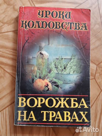 Книги о магии