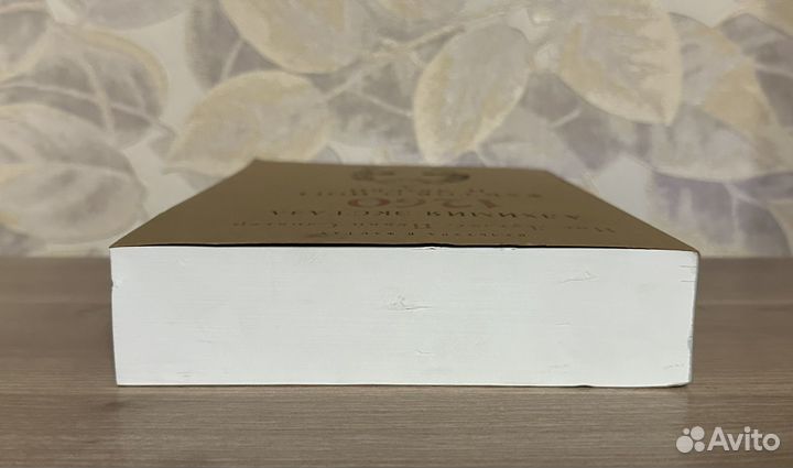 Дуглас, Слингер. Алхимия экстаза 1260 фактов о йог