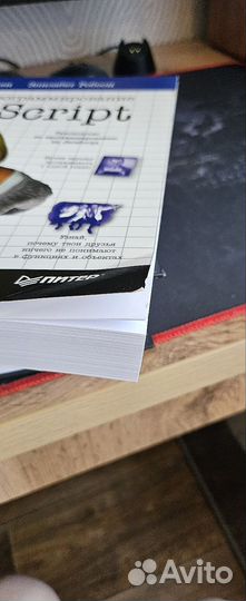 Книги java и JavaScript