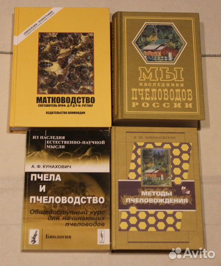 Пчеловодство 27 книг на выбор с 1913-2020