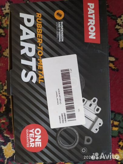 Опора двигателя