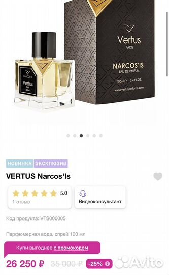 Vertus narcosis