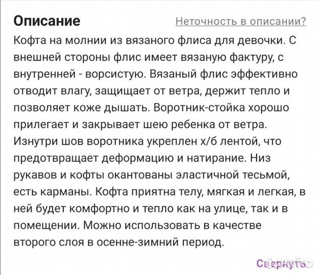 Джемпер флисовый Oldos, 92