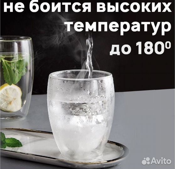 Стаканы с двойным дном термо