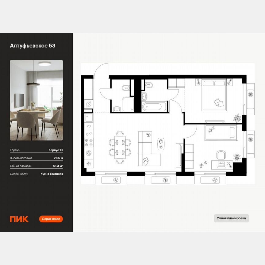 2-к. квартира, 61,3 м², 14/22 эт.