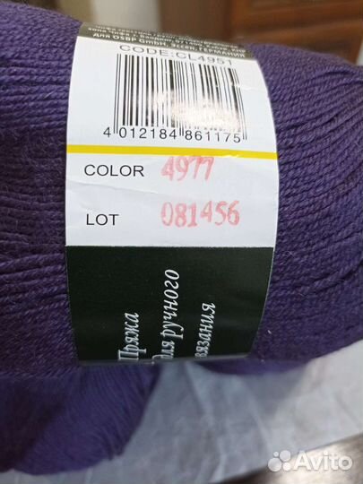 Пряжа для вязания vita Brilliant