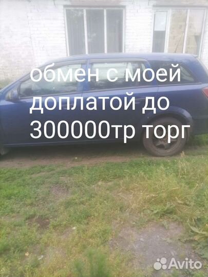 Opel Astra 1.3 МТ, 2006, 307 000 км