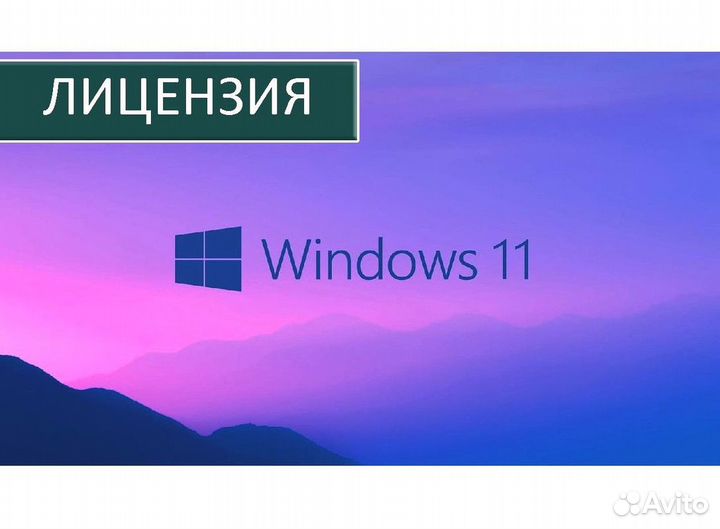 Ключ активации Windows 10 pro Windows 11 Windows 7