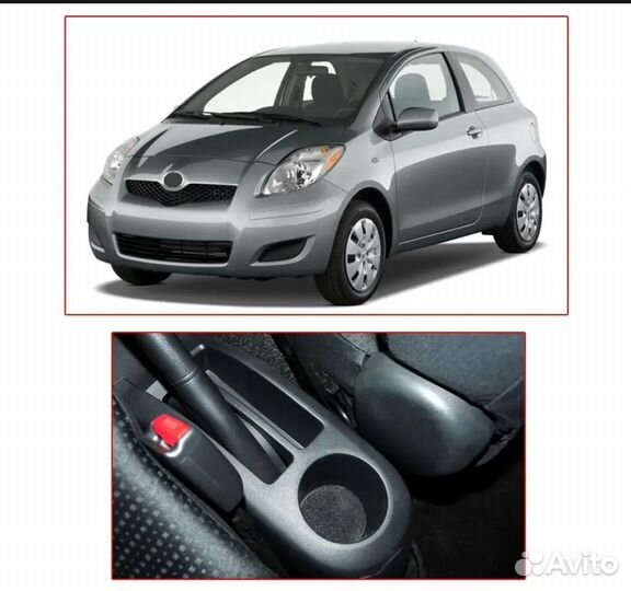 Подлокотник на toyota vitz