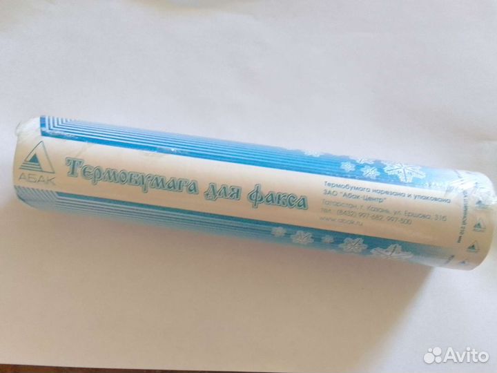 Рулоны для факса