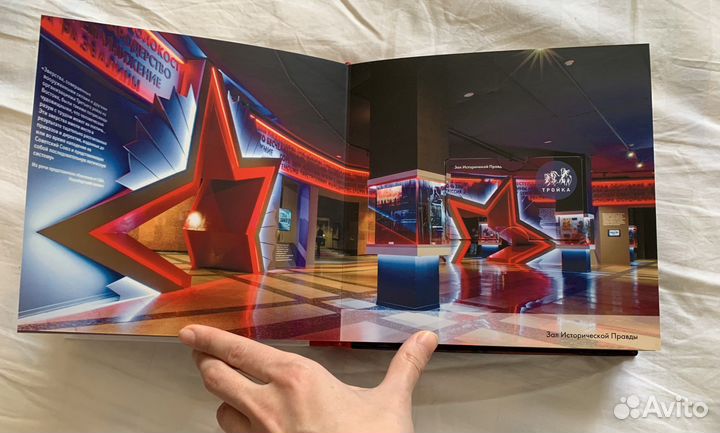 Коллекционный альбом с картами Тройка