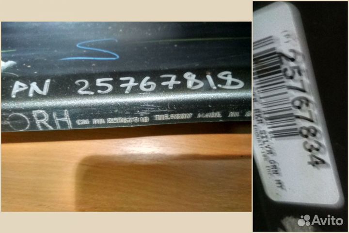 Накладка порога правая, Cadillac SRX I