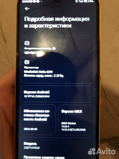 Xiaomi Poco M5, 4/64 ГБ