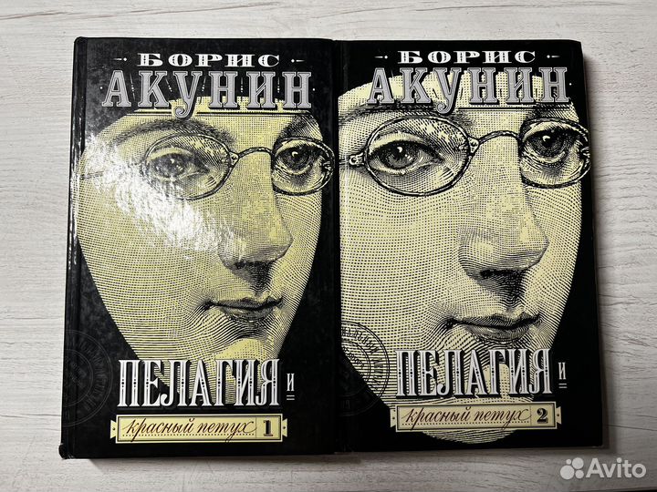 Борис Акунин «Пелагия и красный петух»