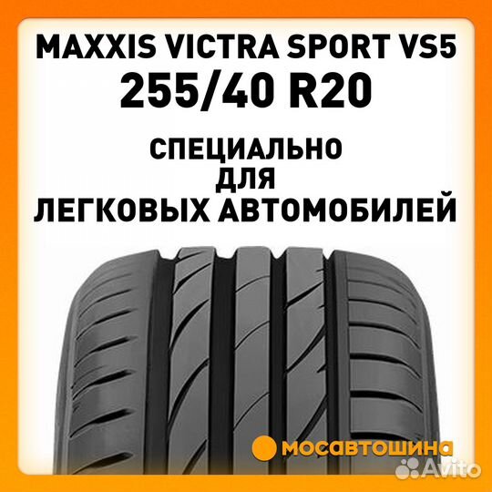 Maxxis Victra Sport VS5 255/40 R20 101Y