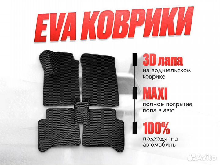 3D EVA maxi Suzuki Grand Vitara III JT 3дв / Сузук