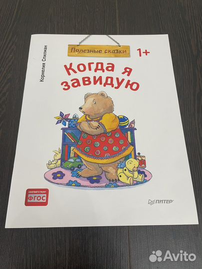 Детские сказки и развивающие книги