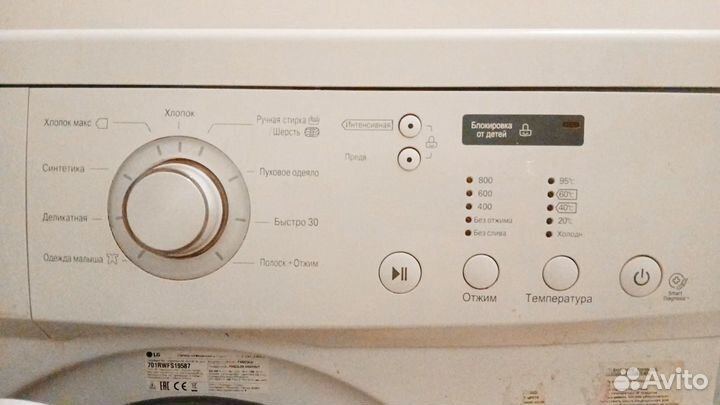 Стиральная машина бу lg