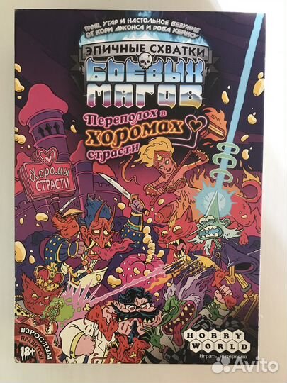 Настольная игра