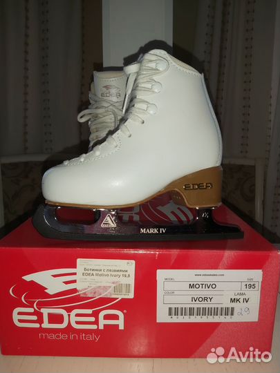 Профессиональные фигурные коньки