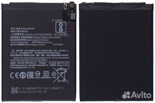 АКБ для Xiaomi Redmi Note 5/Note 5 Pro (BN45)