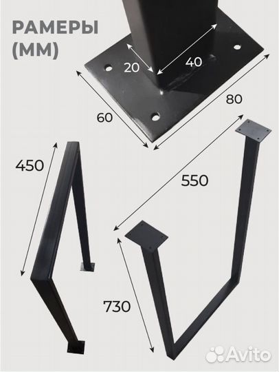 Опора мебельная ножки для стола