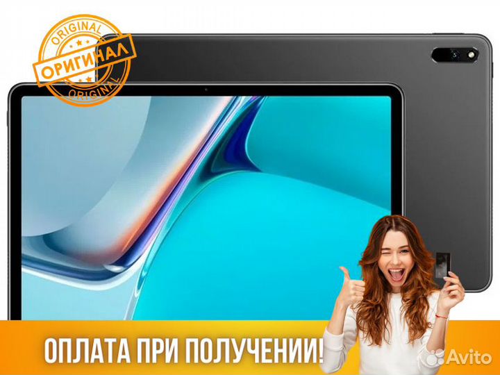 Планшет Huawei MatePad 11 6/128Gb Wi-Fi