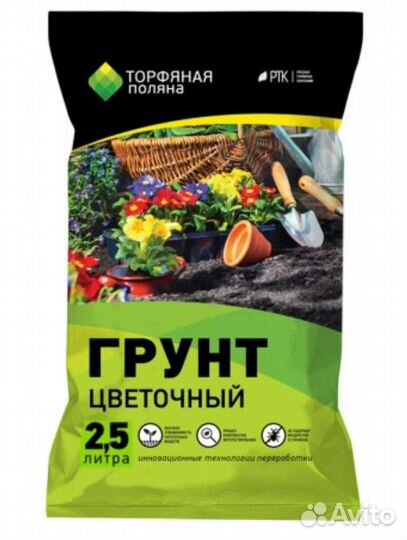 Грунт цветочный