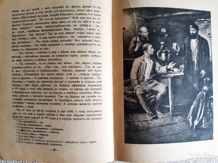 Пушкин 1952г. Русская литература 1951г. Хрестомати