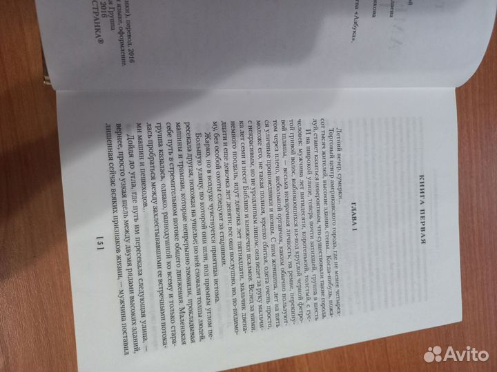 Теодор Драйзер - Американская трагедия