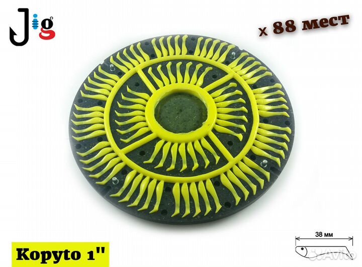 Центробежная форма Kopyto 1