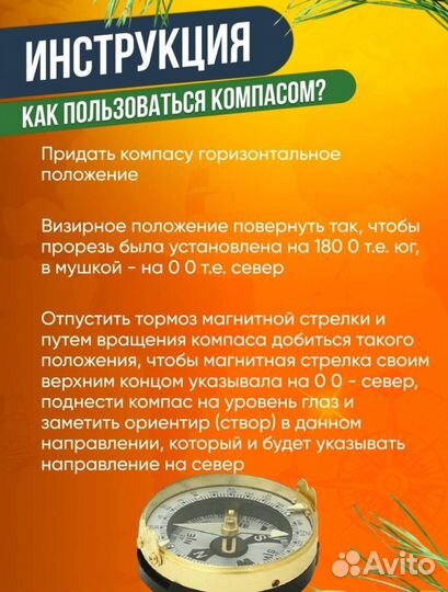 Компас Адрианова